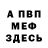 Amphetamine Розовый Rafael Garfias