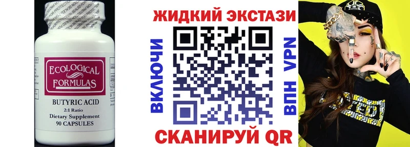 Бутират оксибутират  Домодедово 