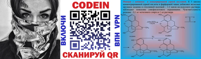 ссылка на мегу как войти Домодедово Кодеиновый сироп Lean напиток Lean (лин)