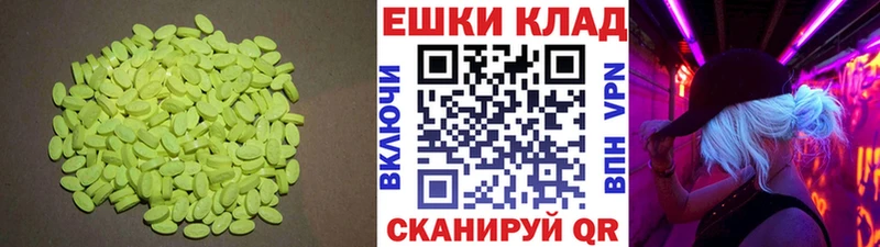 Экстази 250 мг  Домодедово 