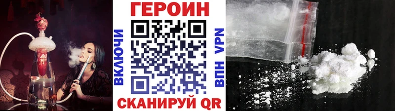 ГЕРОИН белый как найти наркотики Домодедово