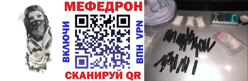 Мефедрон кристаллы как найти наркотики Домодедово